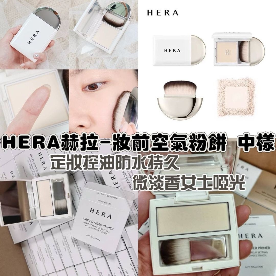 🇰🇷韓國 Hera 赫拉 24小時持久飾底蜜粉餅Airy Powder Primer /中樣 3.5g
