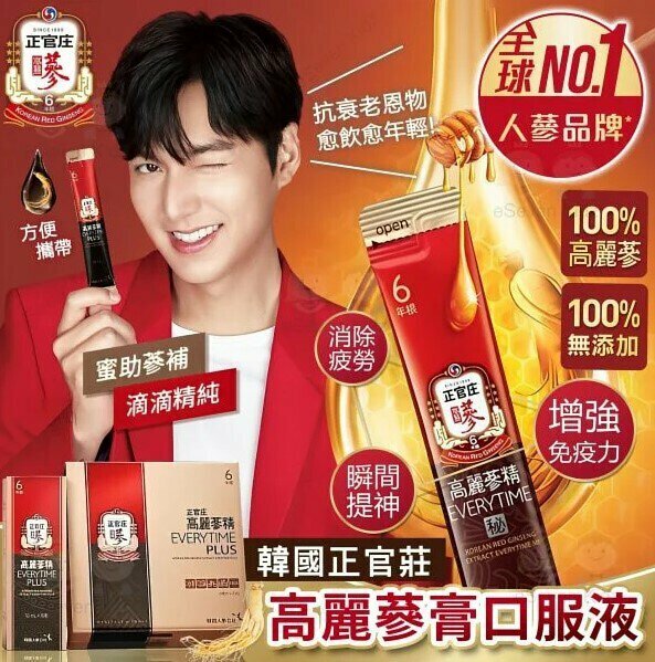 現貨 正官庄 高麗蔘溫和口服液（#919中頂）