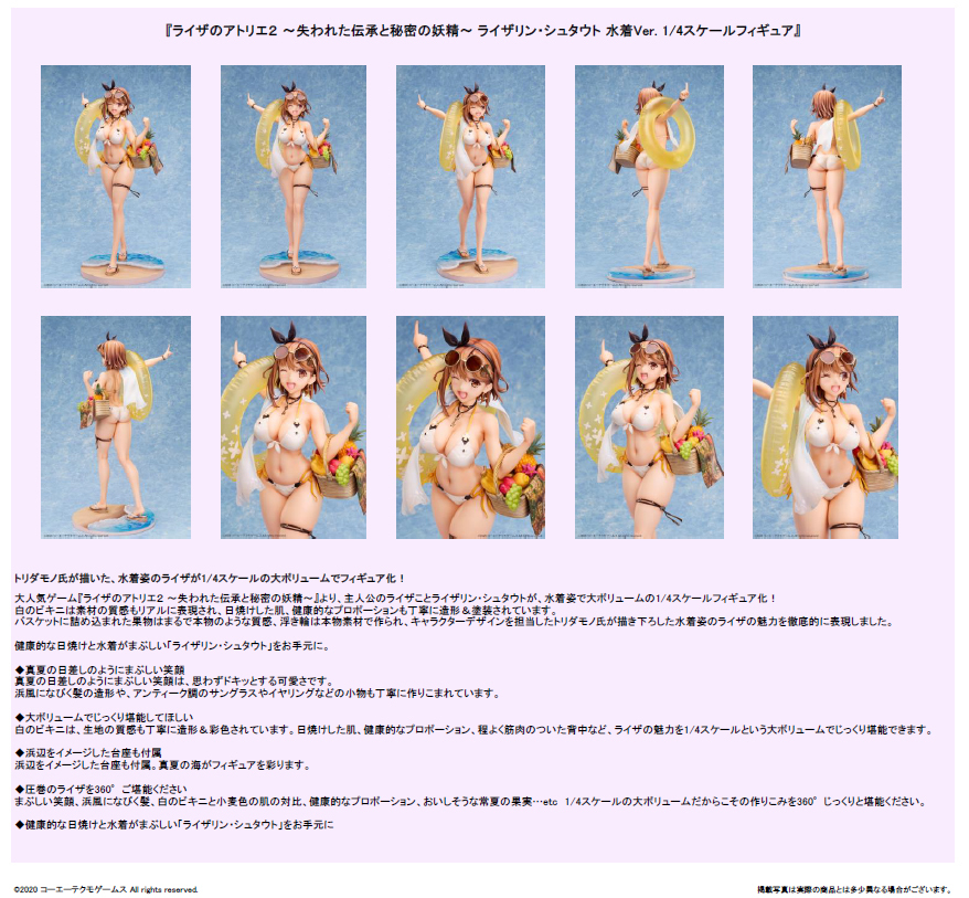 「ACG.GO」「預購」日版 Design COCO 萊莎的鍊金工房 失落傳說與秘密妖精 萊莎 泳裝 1/4 Scale Figure