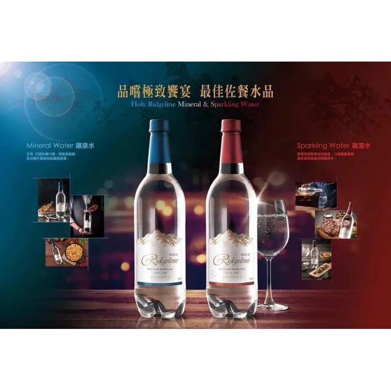 悅氏 聖稜線氣泡水 聖稜線礦泉水 980ml 悅氏 氣泡水 礦泉水 酒店必備 趴踢必備