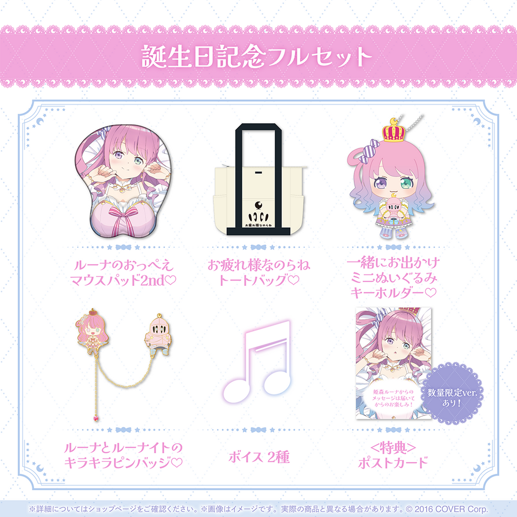 「官方現貨」 Hololive 姫森ルーナ 誕生日記念2024 🍬 姬森露娜 Luna