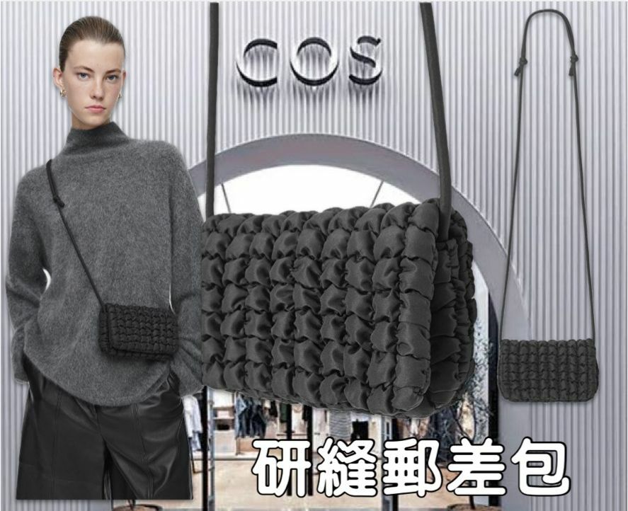【預訂】COS G101051 研縫郵差包
