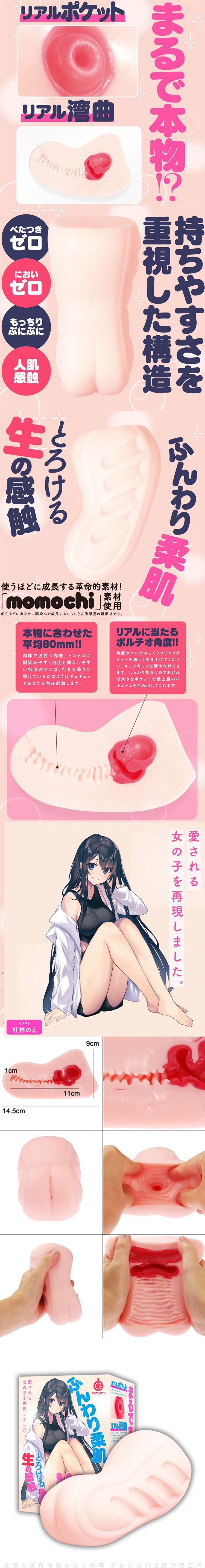 EXE HON-MONO 真實 重製版 自慰器飛機杯