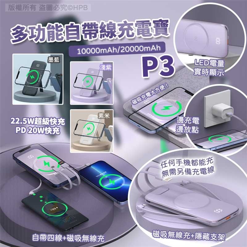 美國智屏磁吸多頭8in1超薄大容量支架式行動電源