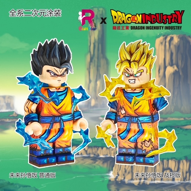 【Rainbow Minifigs x Dragon Industry】孫悟飯