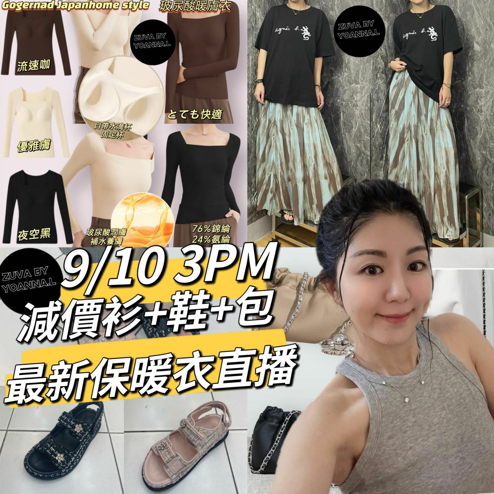 🌈NEW❤️9-10/10 Live  🎊 10月第2星期直播重溫