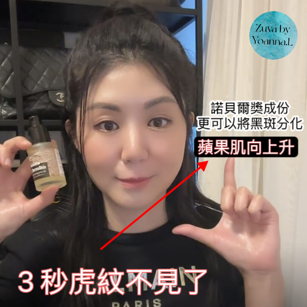 RIC DERMA SKIN 富勒烯Vcip 極光美容油R020 (榮獲諾貝爾獎的保養品改善鬆弛與緊緻)