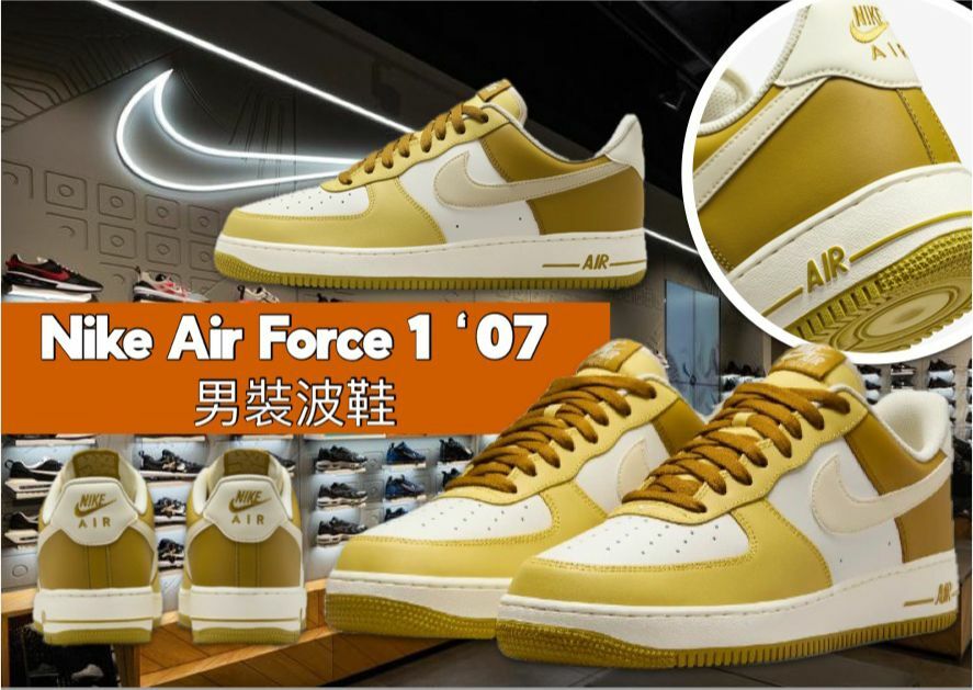 【預購】Nike G101062 Air Force 1'07男裝波鞋