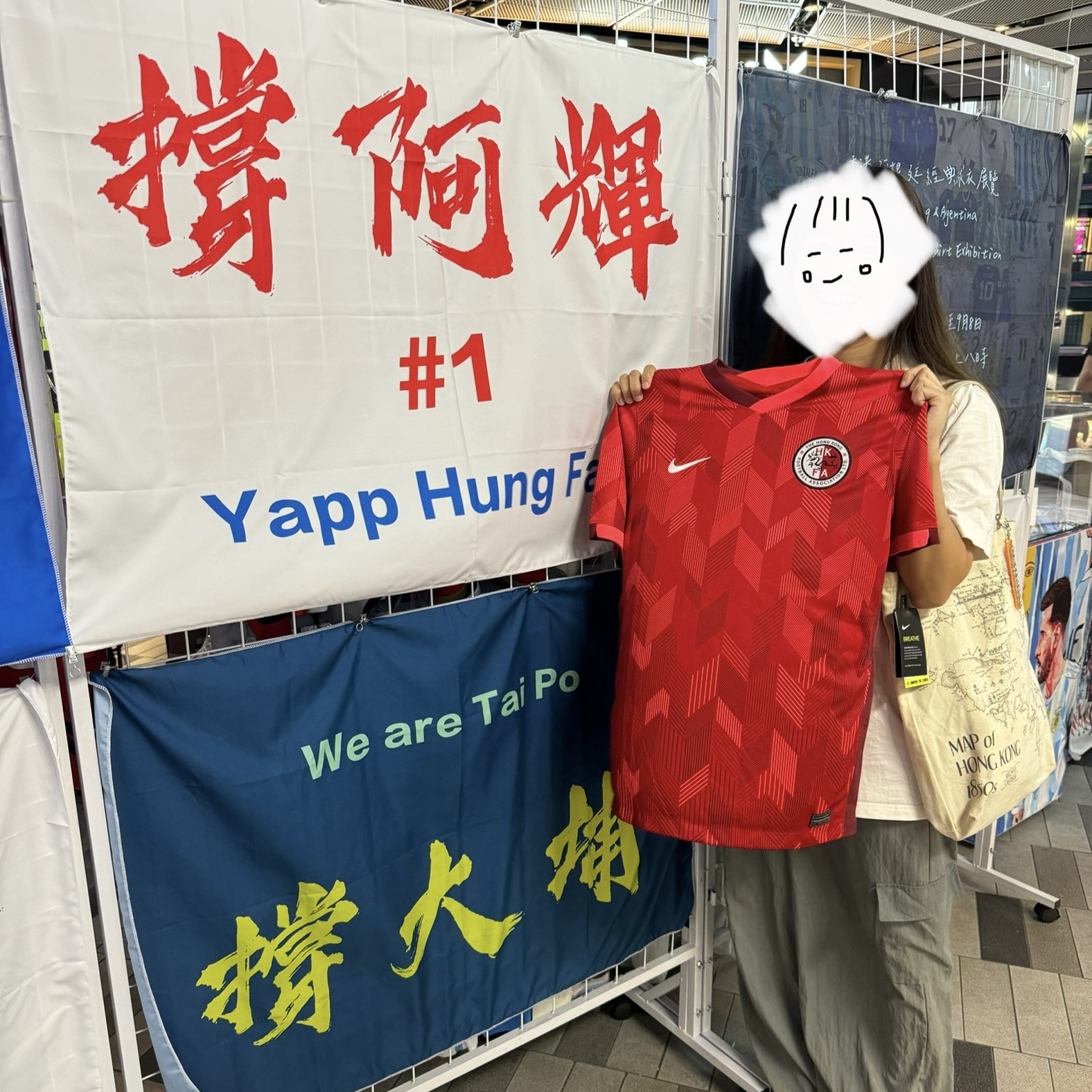 撐港隊 We are Hong Kong 旗