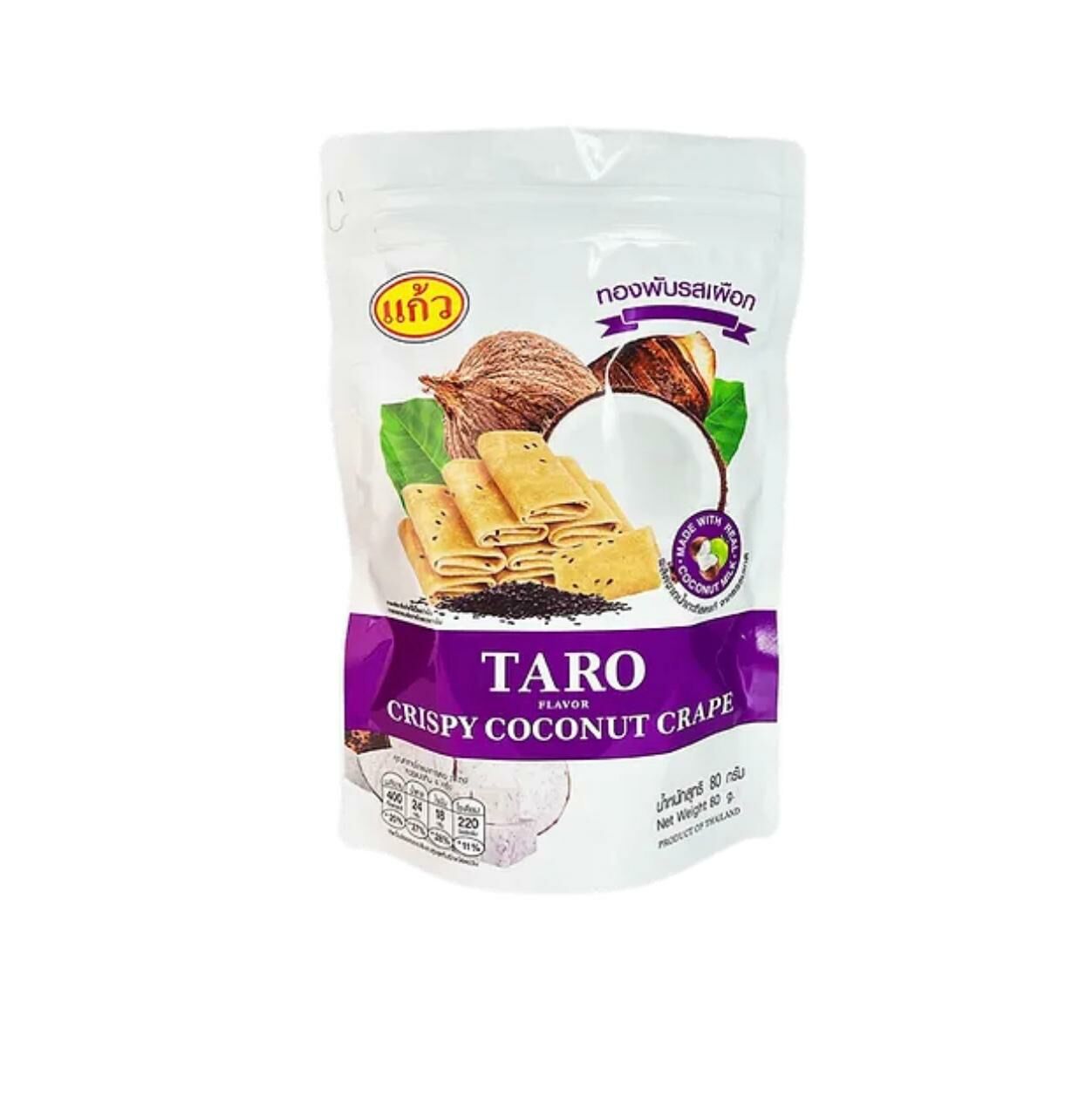 北碧府KAEW - 脆皮椰子縐紗