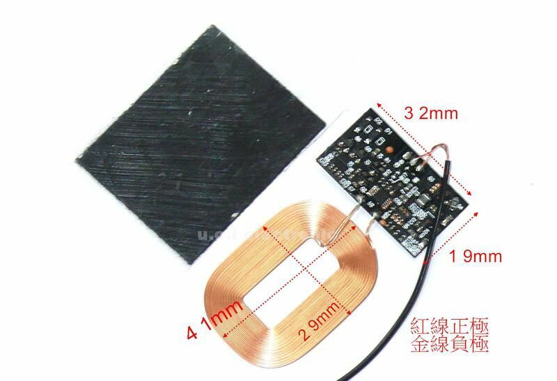 【UCI電子】(10-5) 無線充電器接收端模組PCBA板線圈萬能通用qi安卓改裝內置貼片方案