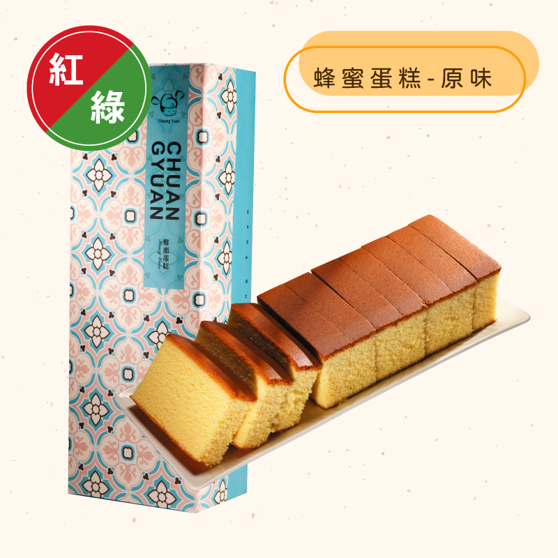 <綠區Ｂ組>原味-蜂蜜蛋糕