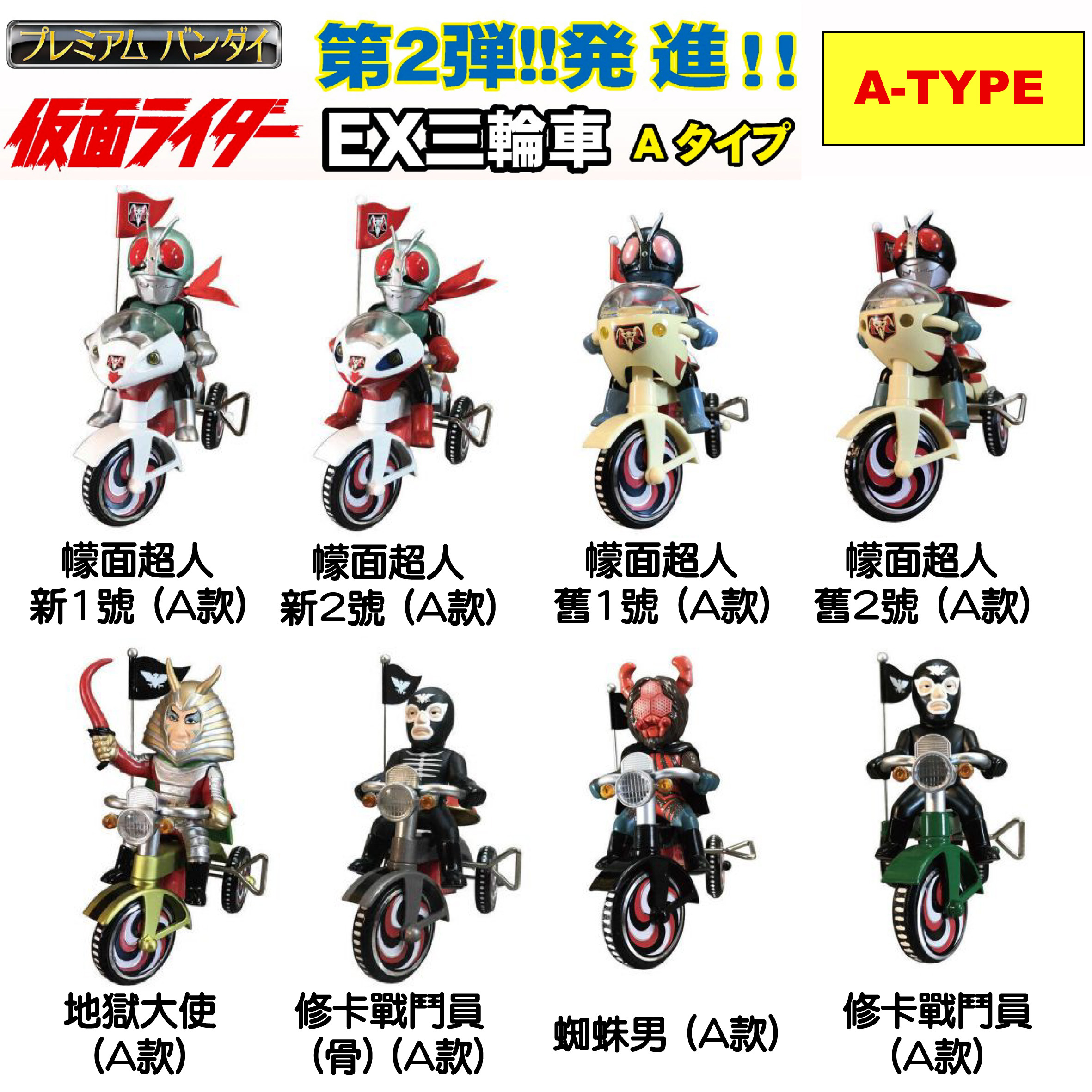 (預訂25年2月) Plex EX Tricycle 模型 - EX三輪車  【A-TYPE】