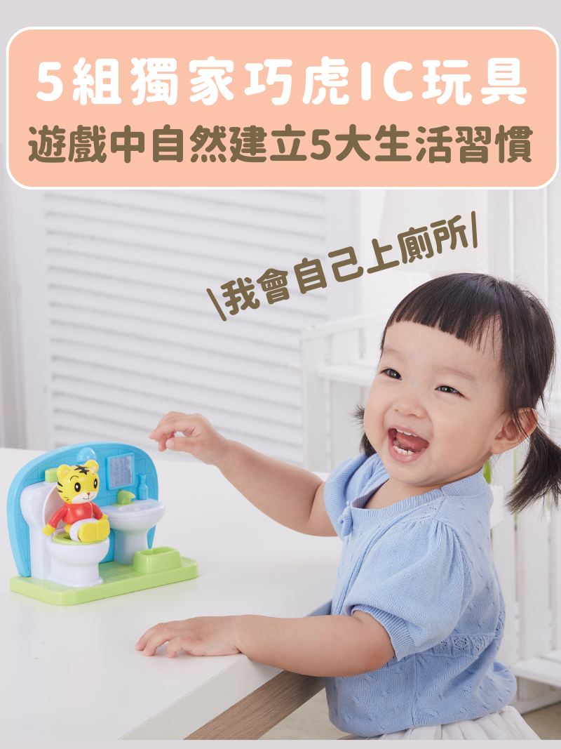 寶寶生活好習慣套組