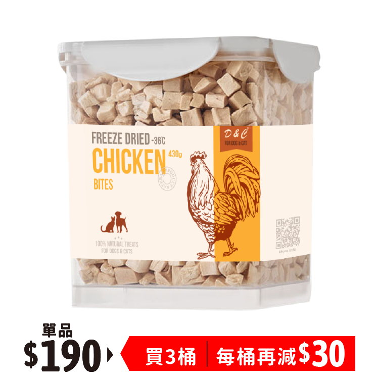 D&C | 凍乾雞肉粒粒 滋味桶 430g (DC-4071)