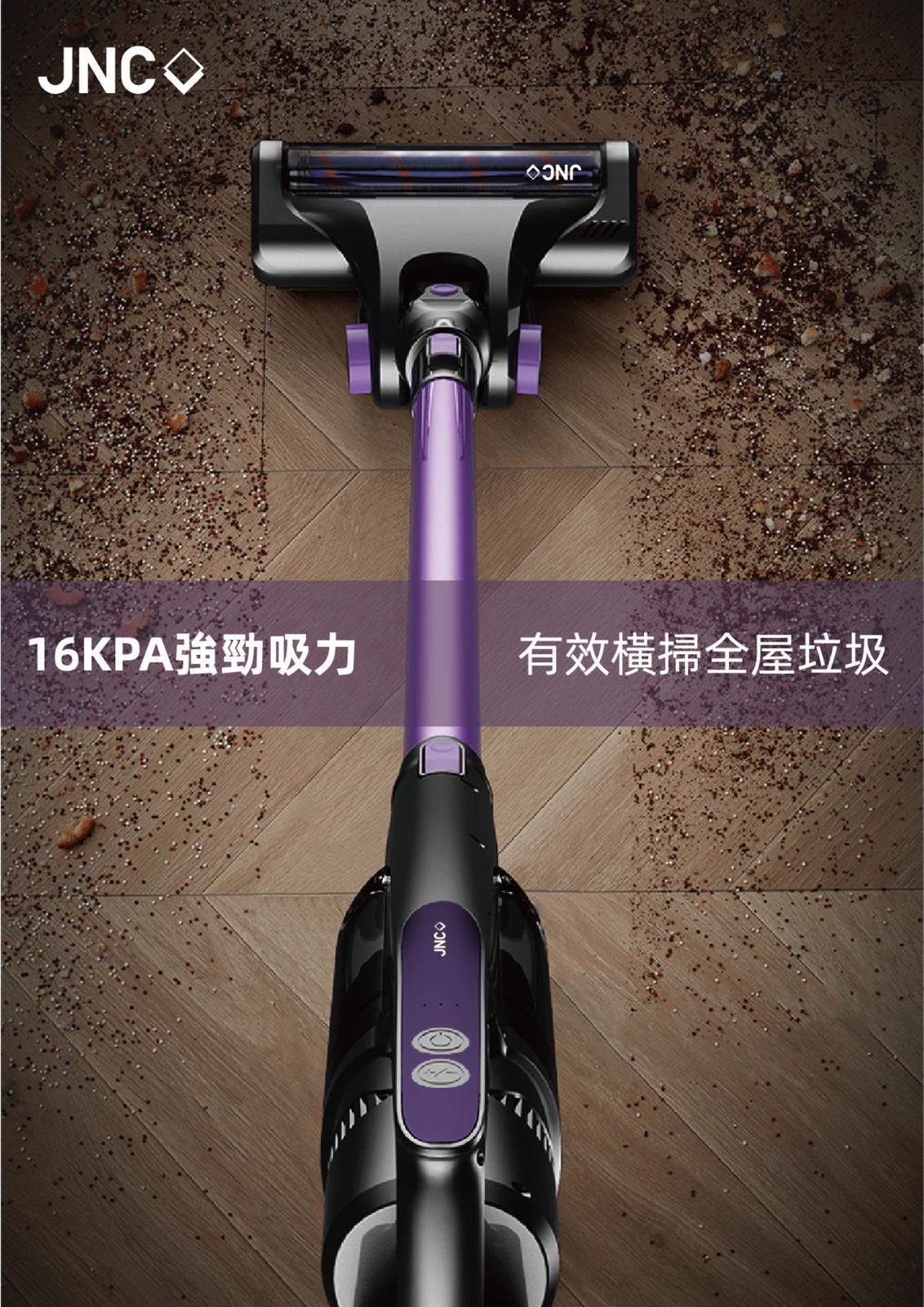 韓國JNC無線直立式吸塵機