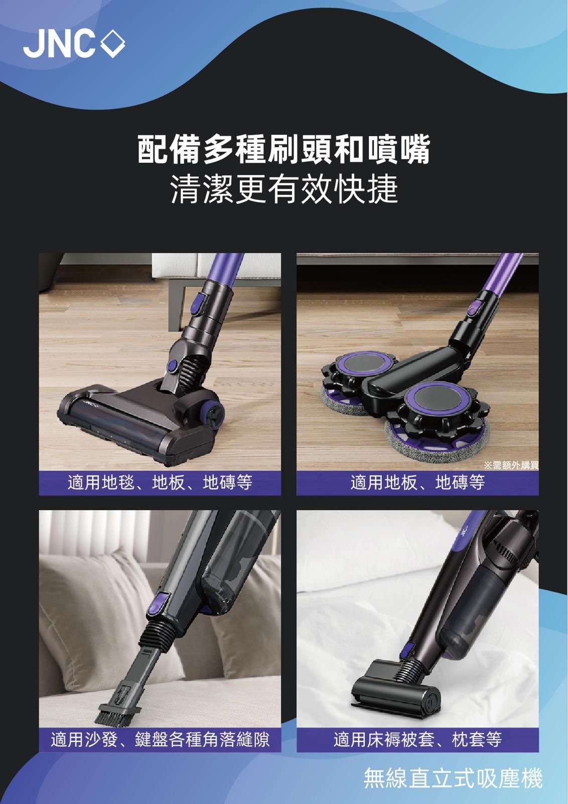 韓國JNC無線直立式吸塵機