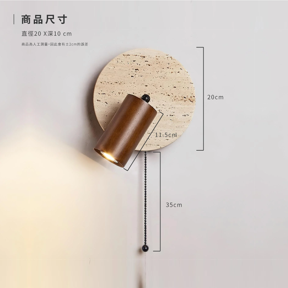 好萩家居|Kika壁燈,商品尺寸說明。