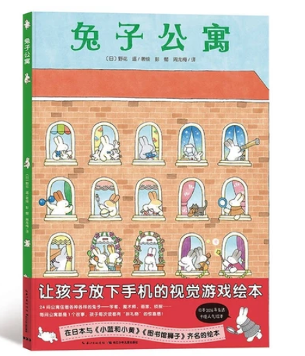 兔子公寓（精装）