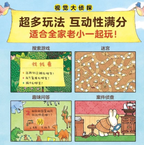 兔子公寓（精装）