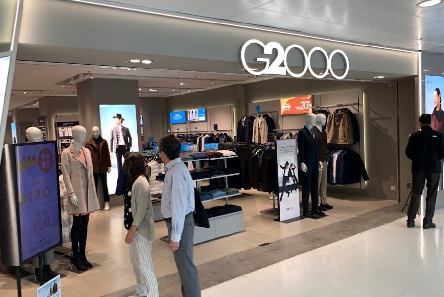 G2000 Tai Po Mega Mall