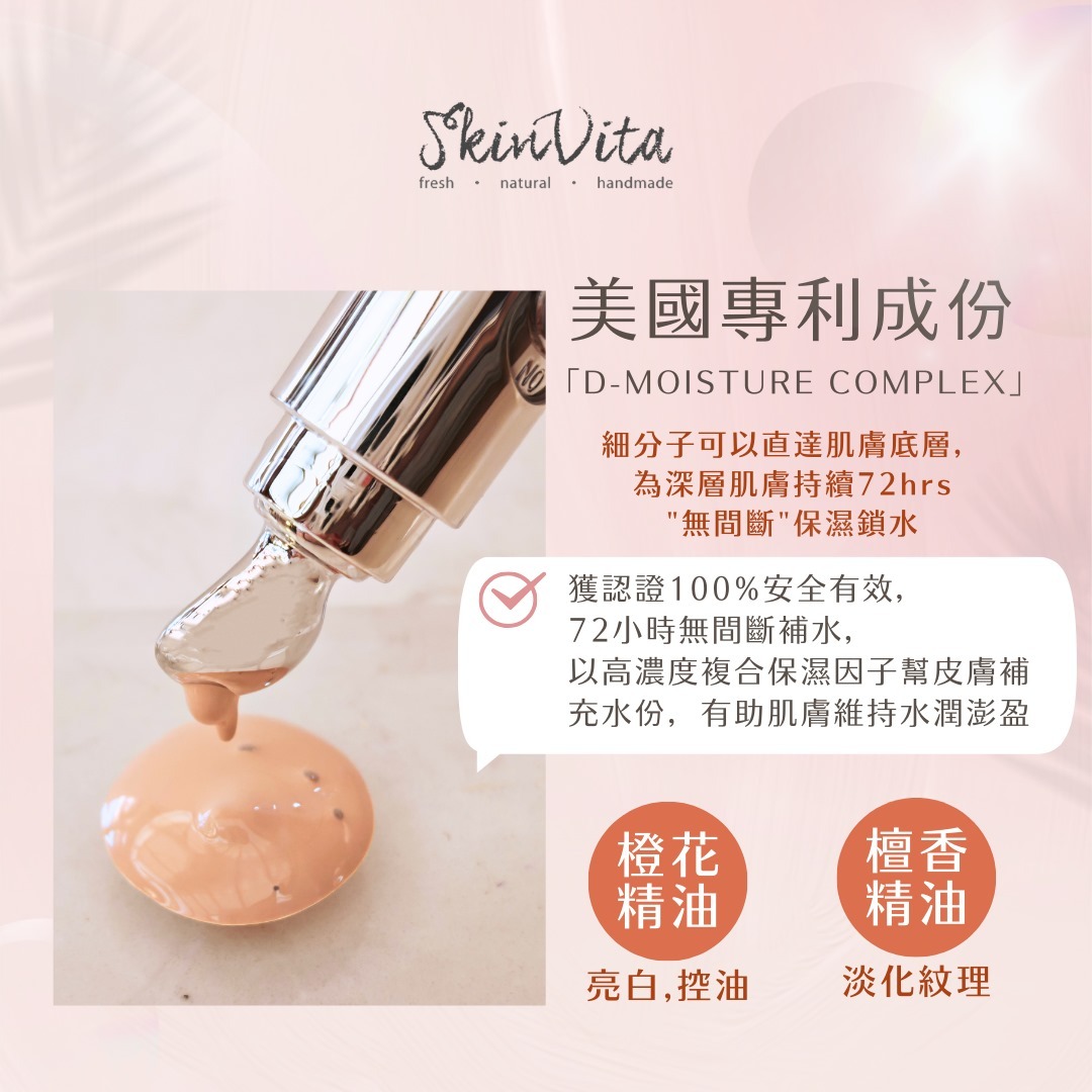 72小時煥凝透亮粉底液
