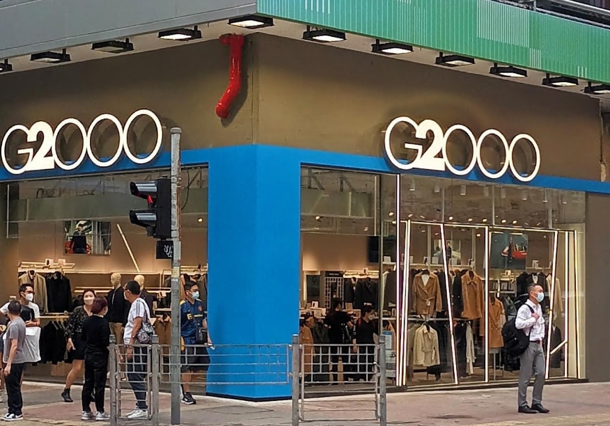 G2000 百寶利商業中心店
