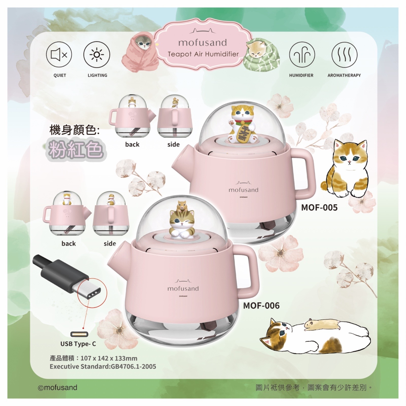 Mofusand水壺加濕器及暖杯墊