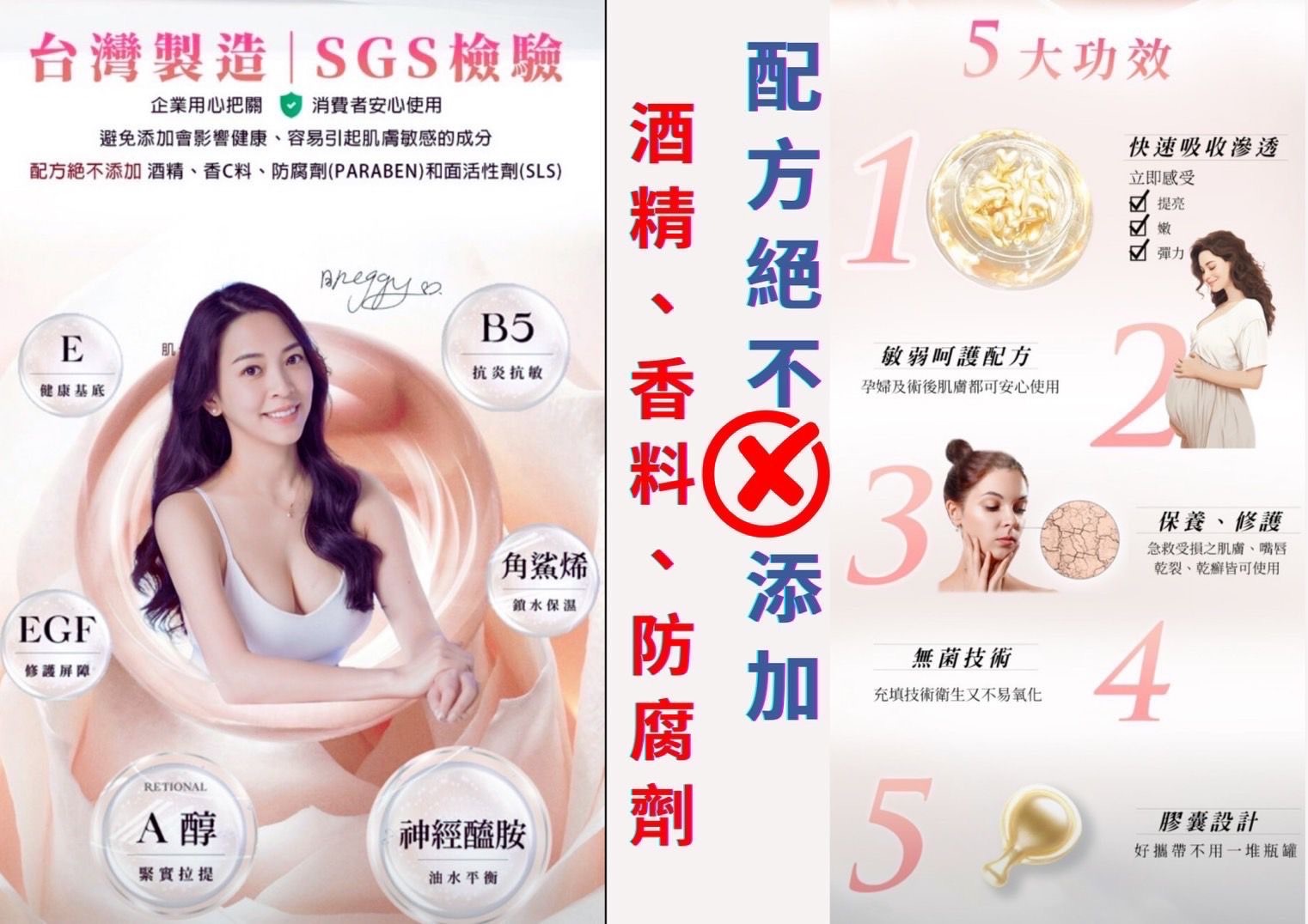 魔欣肌E.G.F.全效型逆時空膠囊