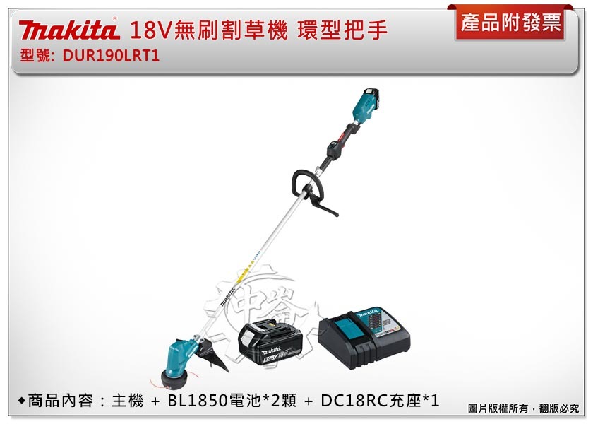 ＊中崙五金【附發票】牧田 18V無刷割草機 DUR190LRT1 DUR190 DUR190LZX1 環型把手