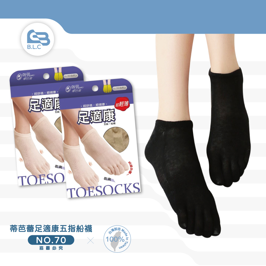 012蒂芭蕾足適康五指船襪FC-70