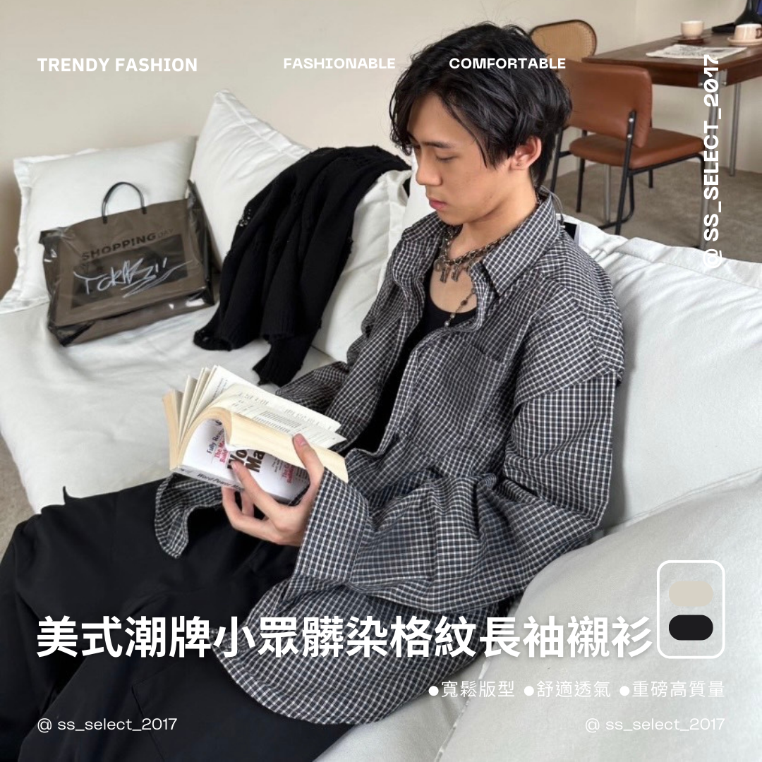 美式潮牌小眾贓染格紋長袖襯衫
