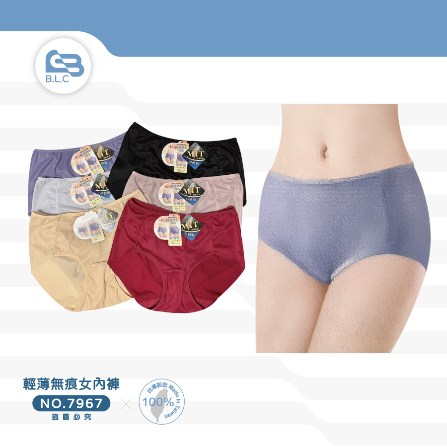 029輕薄無痕女內褲7967