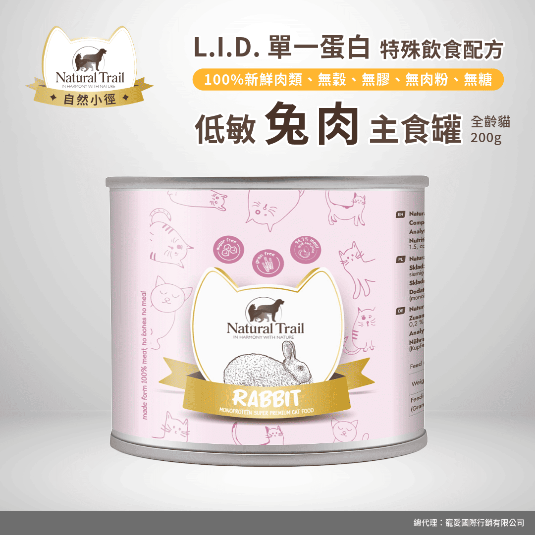 自然小徑 貓主食罐 單一肉源 低敏兔肉