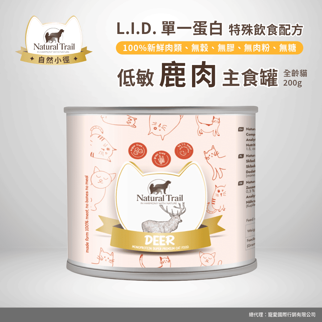 自然小徑 貓主食罐 單一肉源 低敏鹿肉