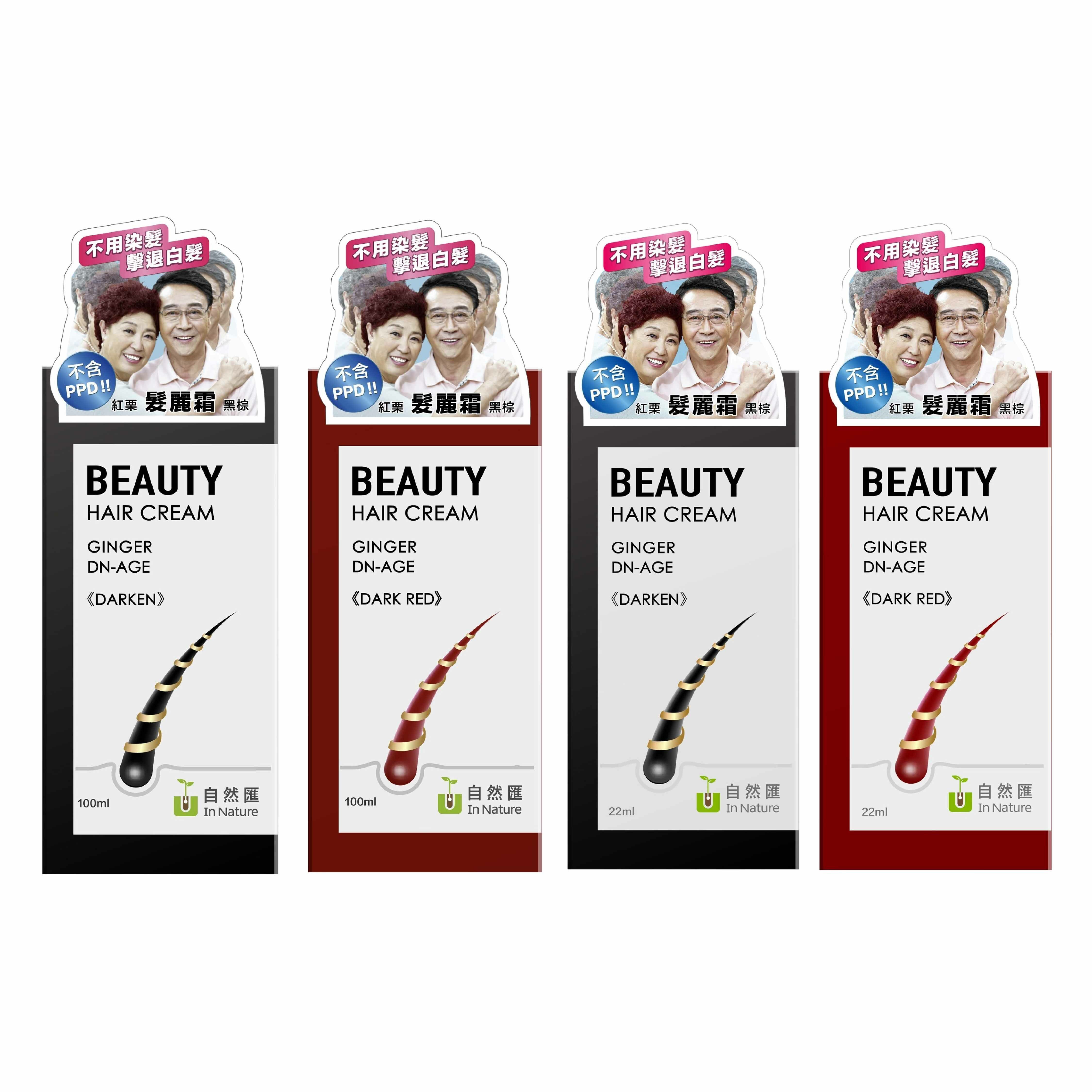 舒妃自然匯 薑萃髮麗霜 (黑棕/紅栗)