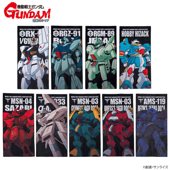 218720 Pbandai 預訂 2024/11月 機動戦士ガンダム 逆襲のシャア モビルスーツバスタオル （縦） （全9種）