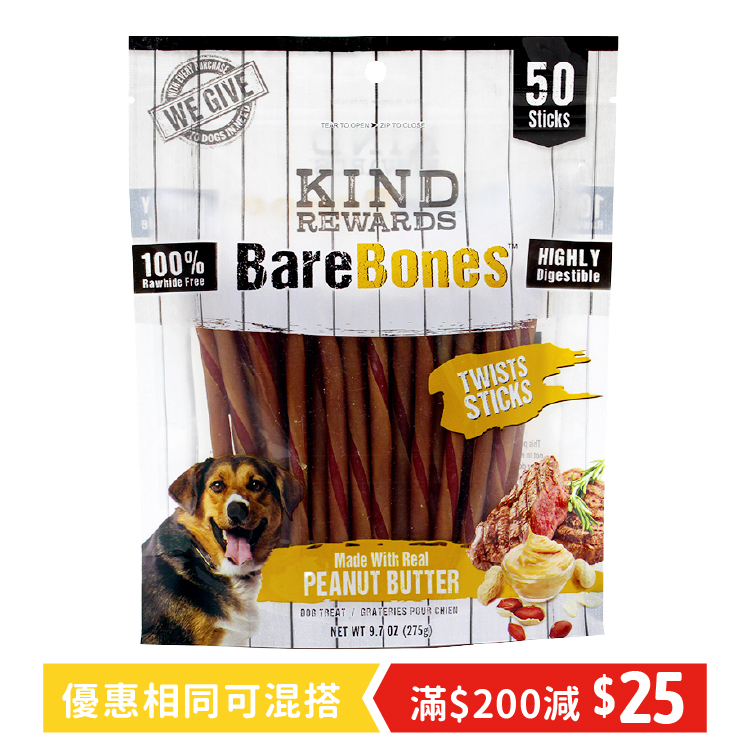 KIND REWARDS賞寵|花生醬牛肉扭扭潔齒棒50支裝 (KR-6376)