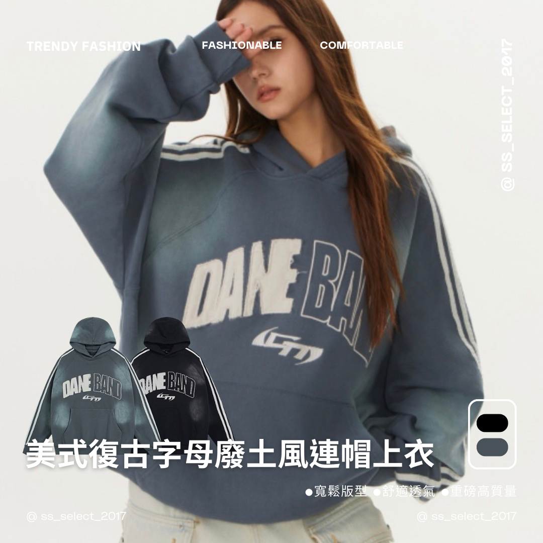 美式復古母廢土風連帽上衣