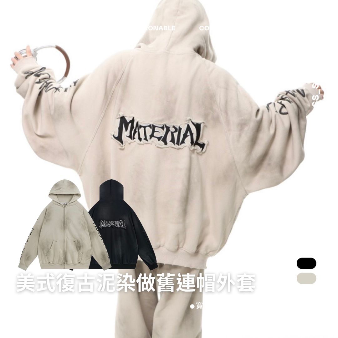 美式復古泥染做舊連帽外套