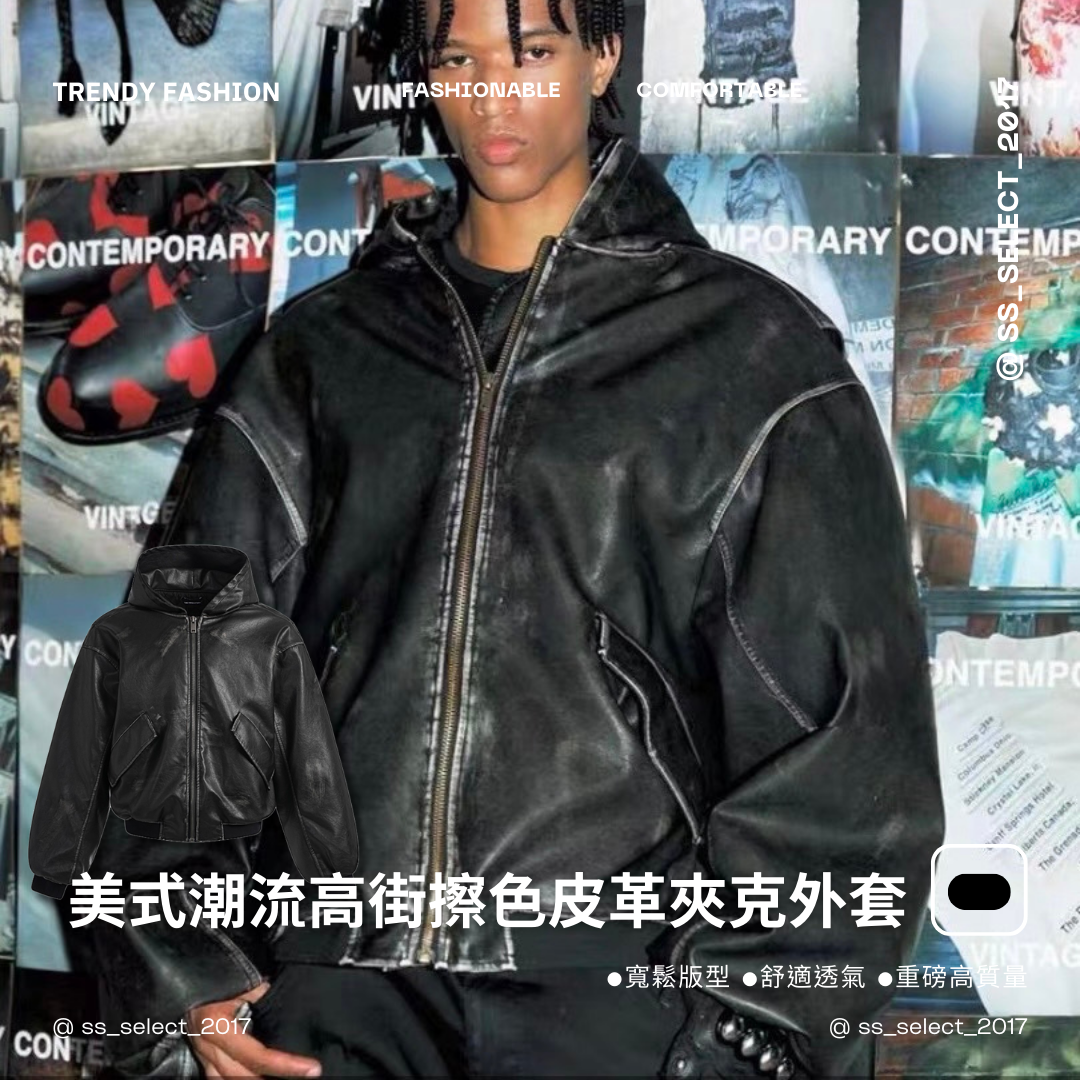 美式潮流高街擦色皮革夾克外套