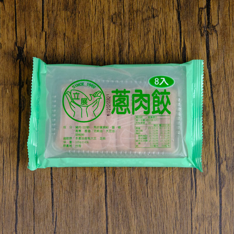 台南手工蔥肉餃(105g/盒) | 自然鮮美無化學添加