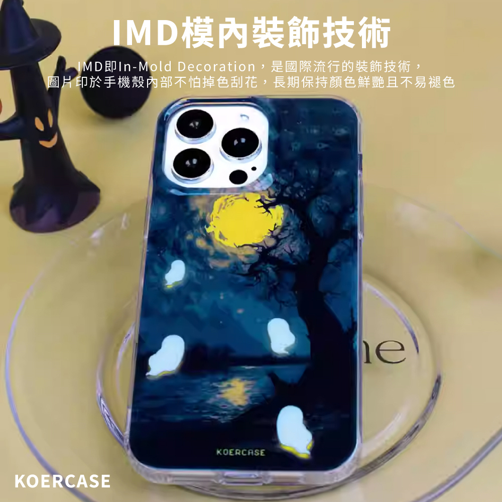 【KOERCASE】鐳射工藝 iPhone 保護殼 - 夜星空