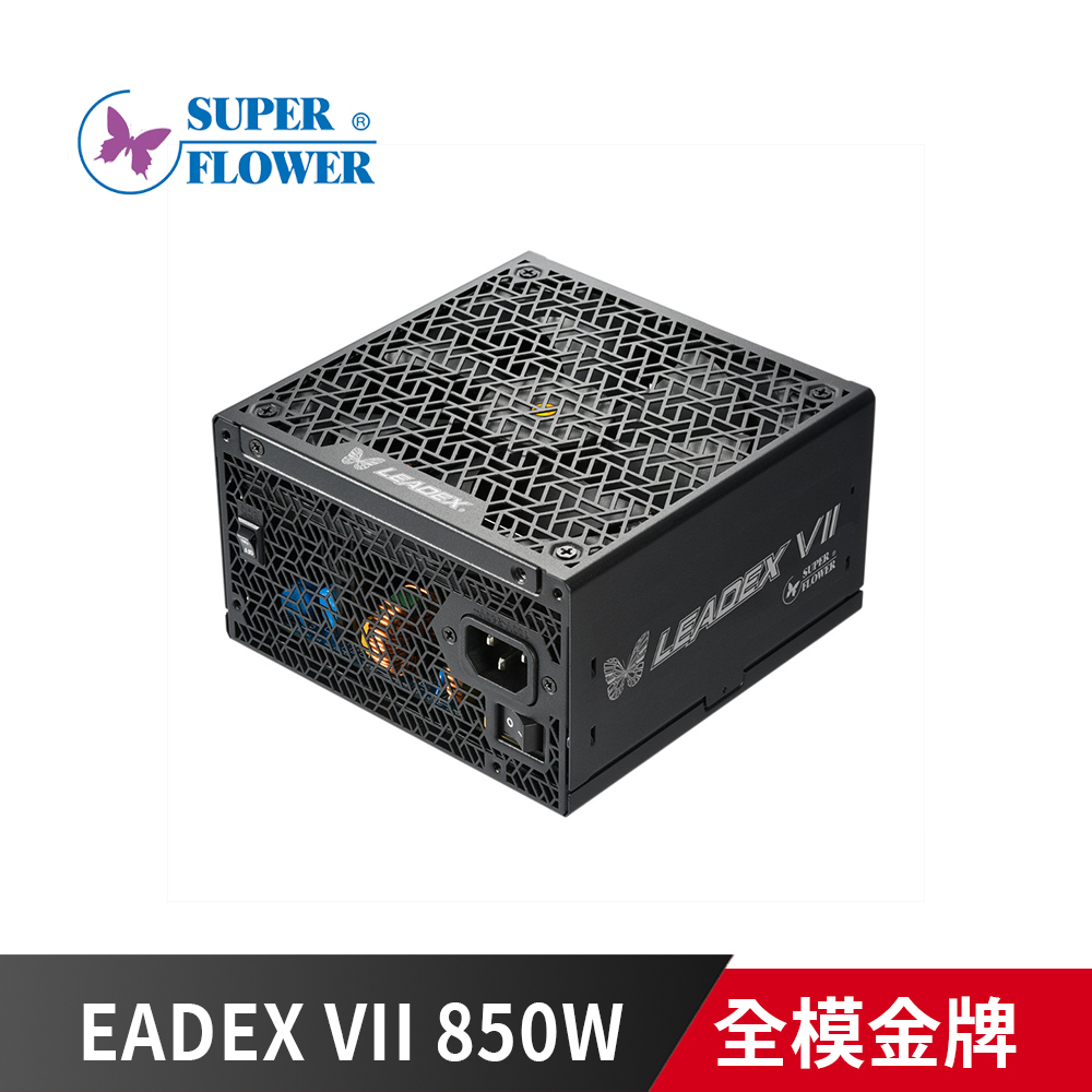 振華 LEADEX VII PRO 850W 黑 XP系列 白金牌 電源供應器 10年保 SF-850F14XP