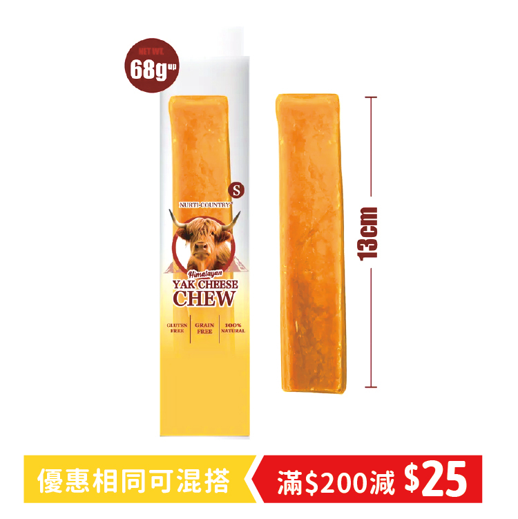 喜馬拉雅山犛牛芝士潔齒骨(S)(NCY-4316)