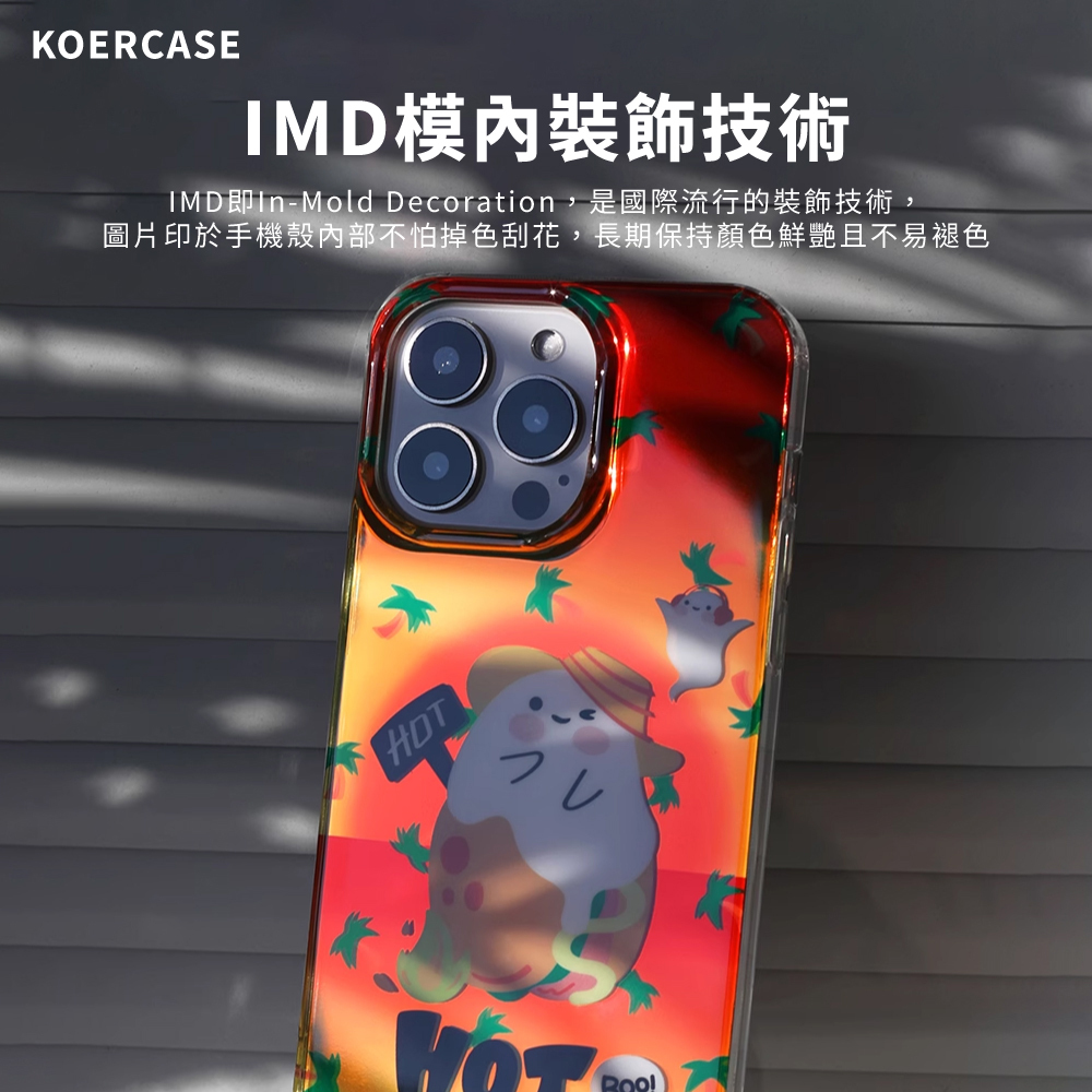 【KOERCASE】鐳射工藝 iPhone 保護殼 - 陽光沙灘