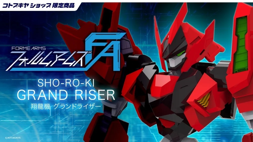Forme Arms 翔龍機 Grand Riser 組裝模型(TR002)