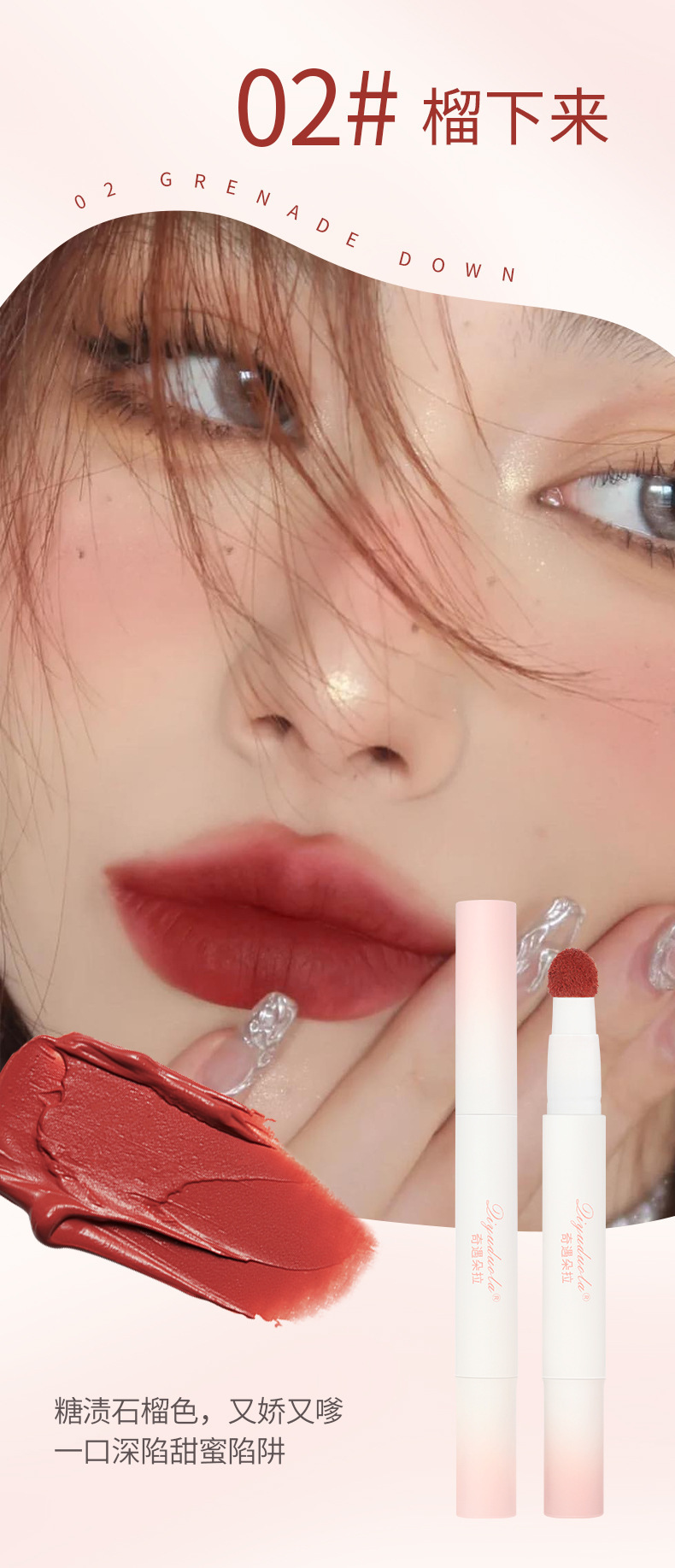 奇遇朵拉氣墊唇粉霜(1.5g)