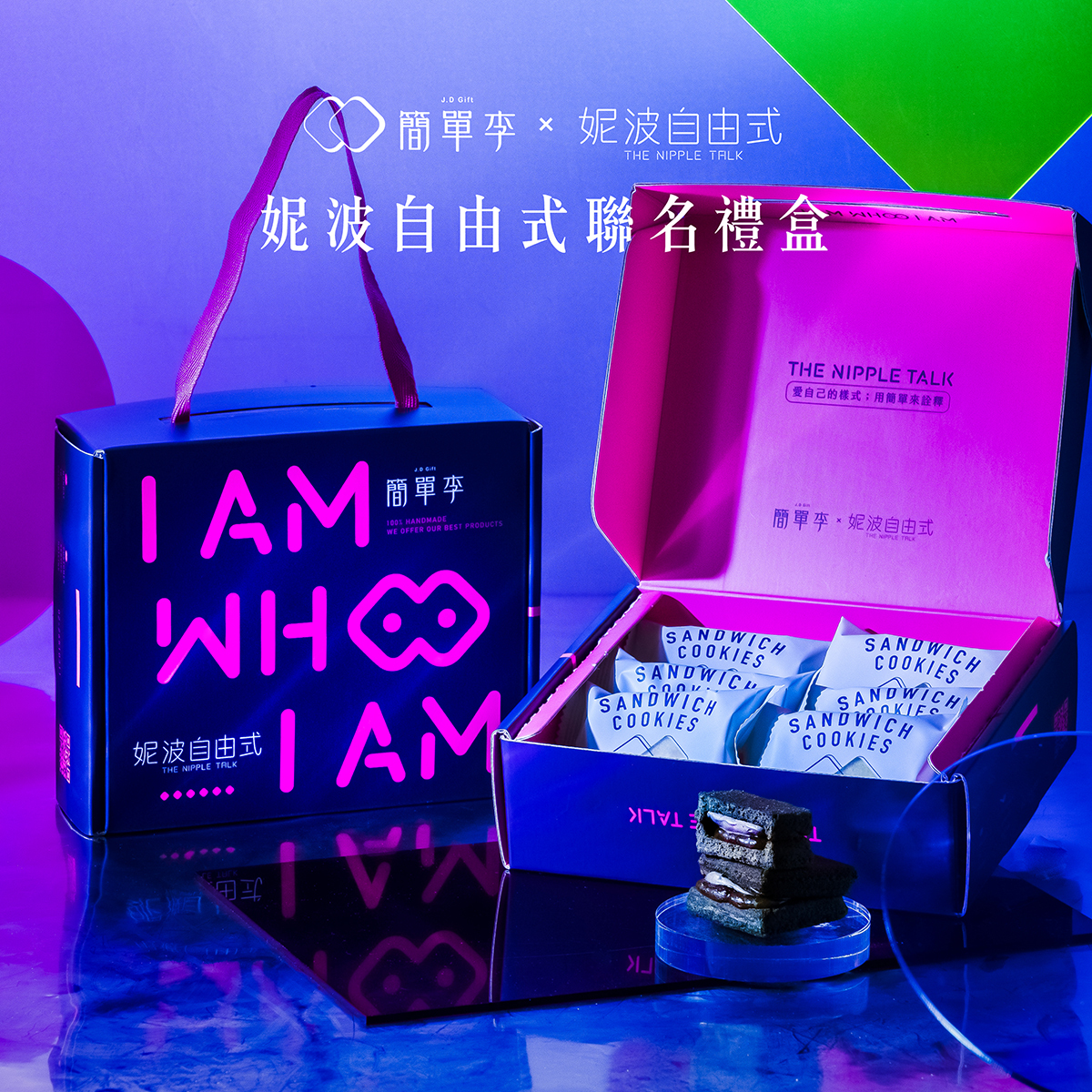 【妮波自由式】聯名限定限量禮盒  6入/盒