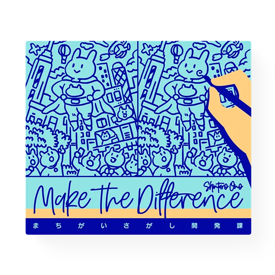 Make the difference 畫不同